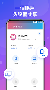 快连下载安装免费版官网android下载效果预览图